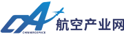 航空产业网官方