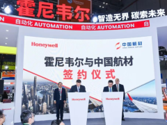 第八届中国国际进口博览会期间 民航大采购，签约