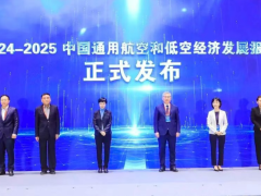 中国航协发布《2024-2025中国通用航空和低空经济发展报告》