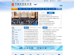 民航局发布《2025年民航行业发展统计公报》 全行业营收破万亿